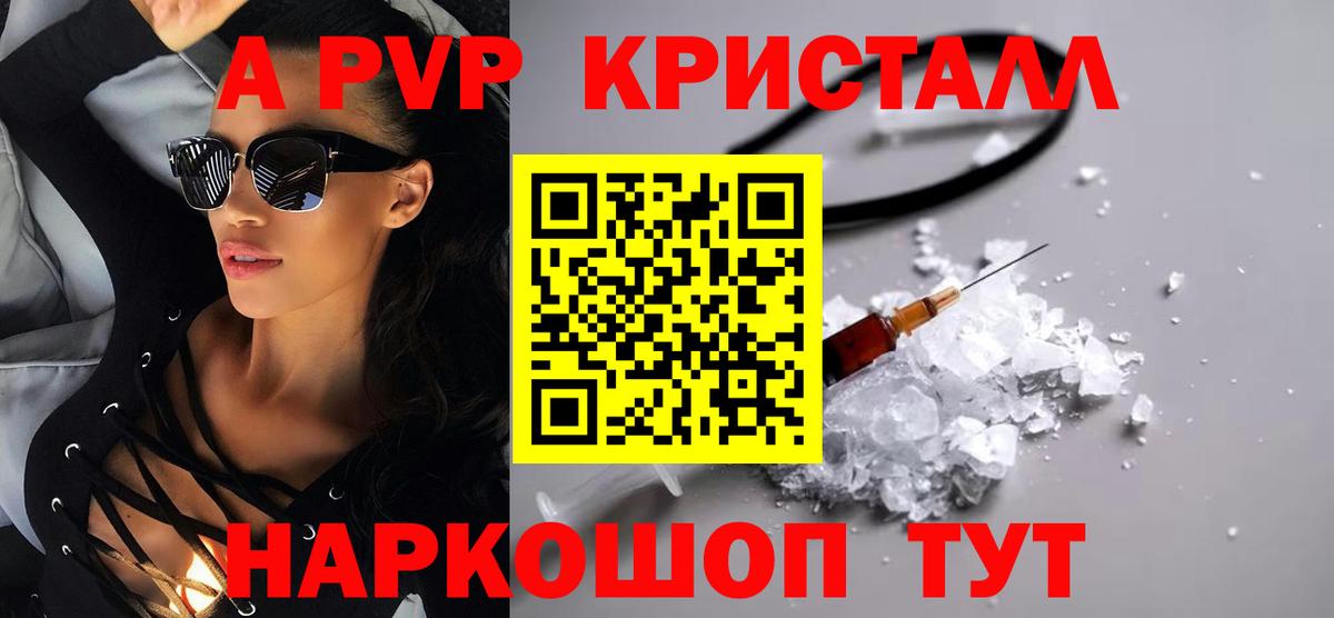 Первоуральск  Alpha-PVP Соль  Вход с VPN 