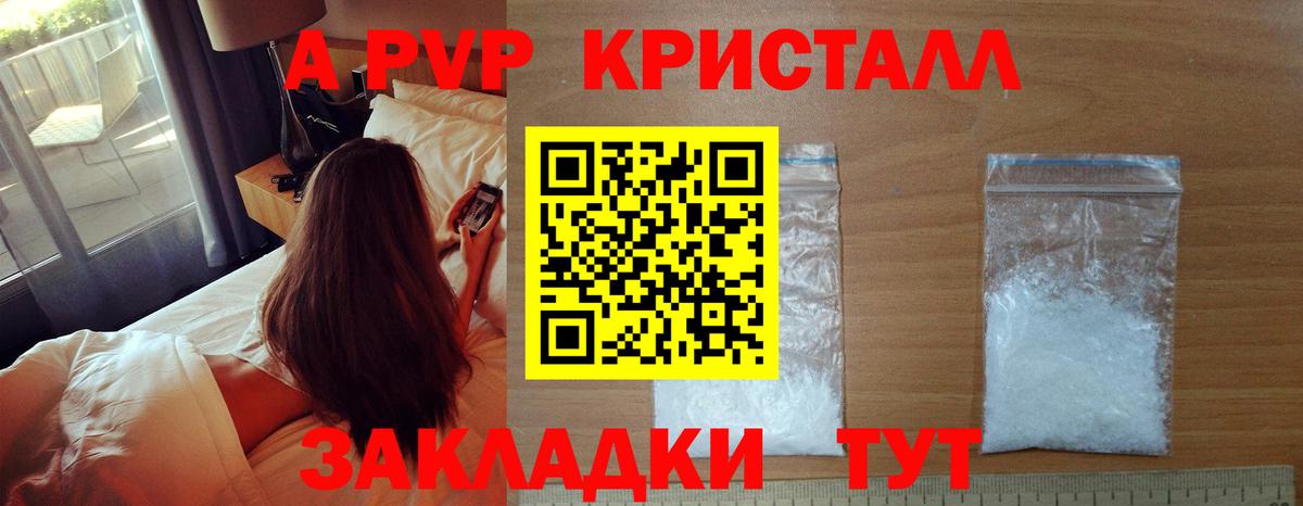 A-PVP мука Первоуральск