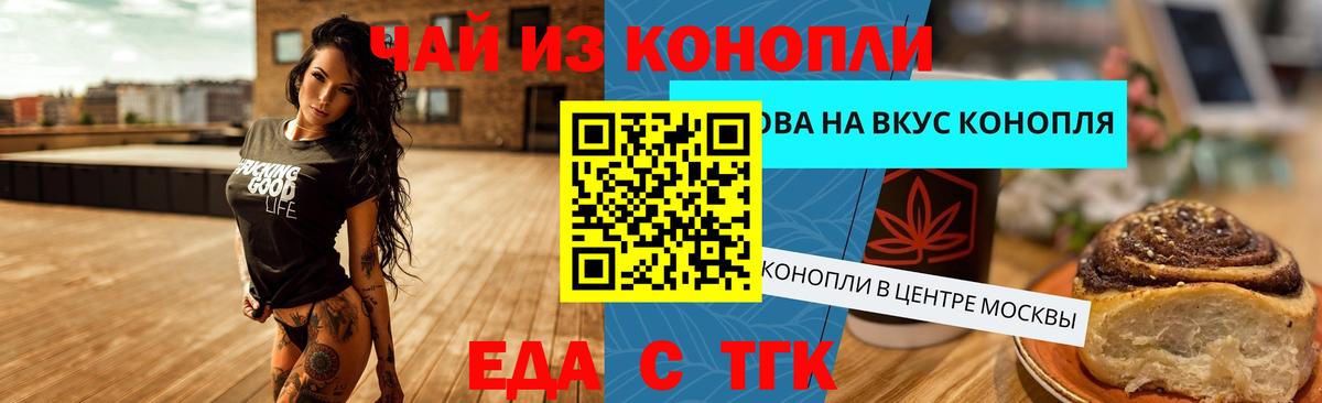 Еда ТГК марихуана Первоуральск