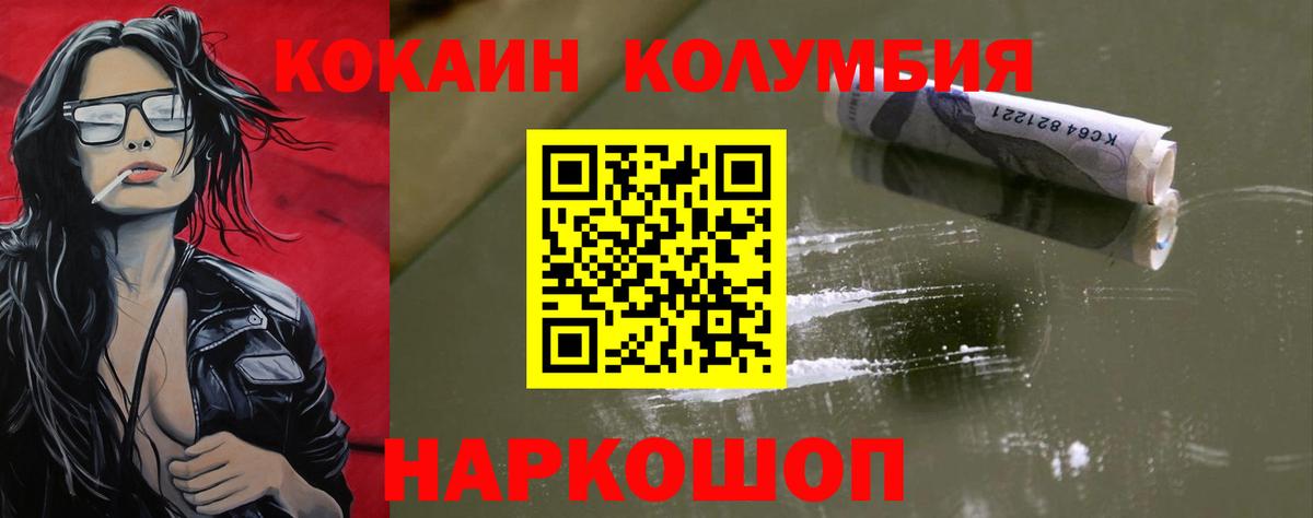 наркота  Вход с VPN  Кокаин  Первоуральск  Cocaine 98% 