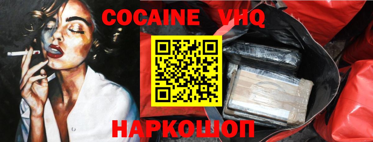 Кокаин 98% Первоуральск