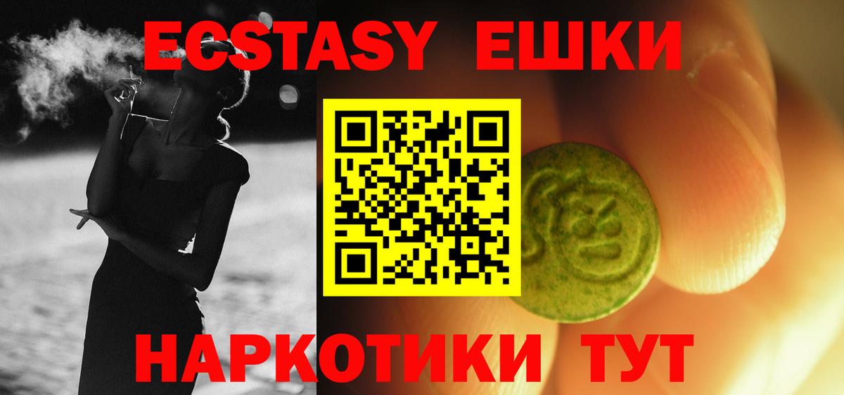 Ecstasy Cube  ЭКСТАЗИ круглые  Первоуральск  Вход с VPN 