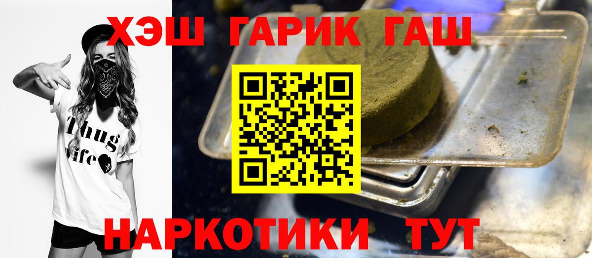 ГАШ  Вход с VPN  Гашиш индика сатива  Первоуральск  ГАШИШ гарик 