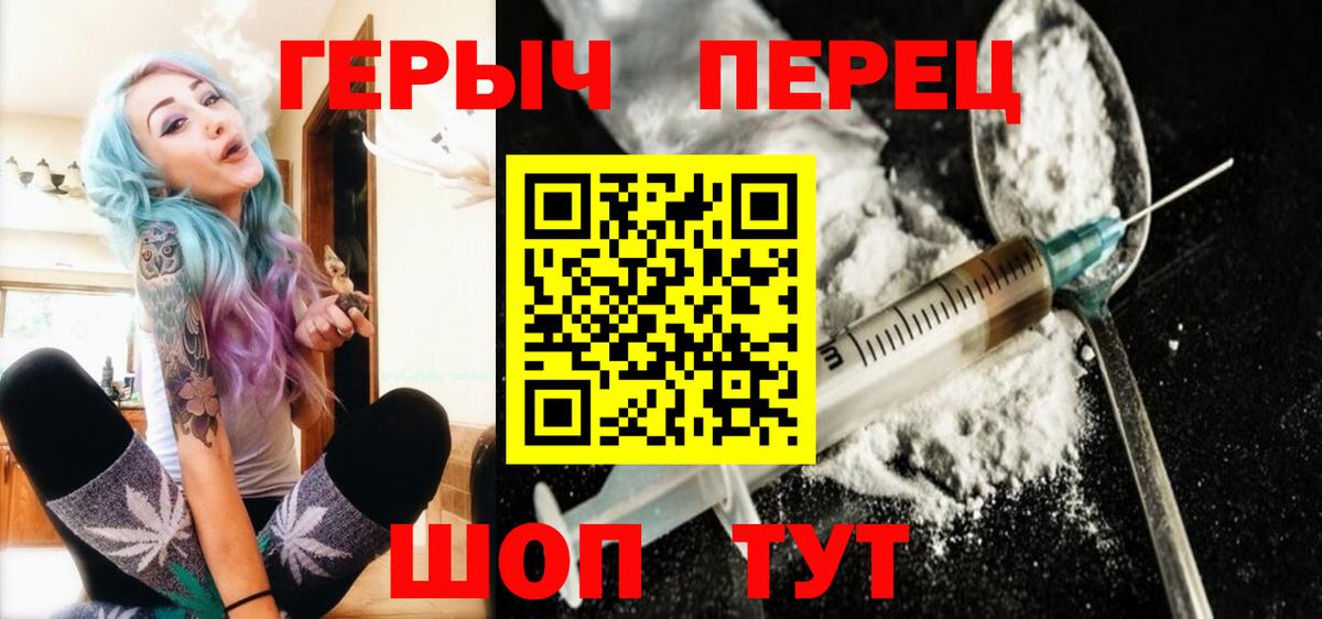 ГЕРОИН  Вход с VPN  Первоуральск  Героин хмурый 