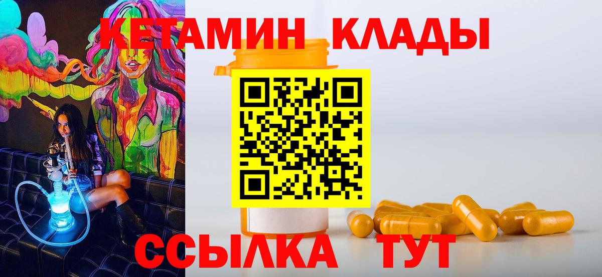КЕТАМИН ketamine  Кетамин ketamine  Вход с VPN  Первоуральск 