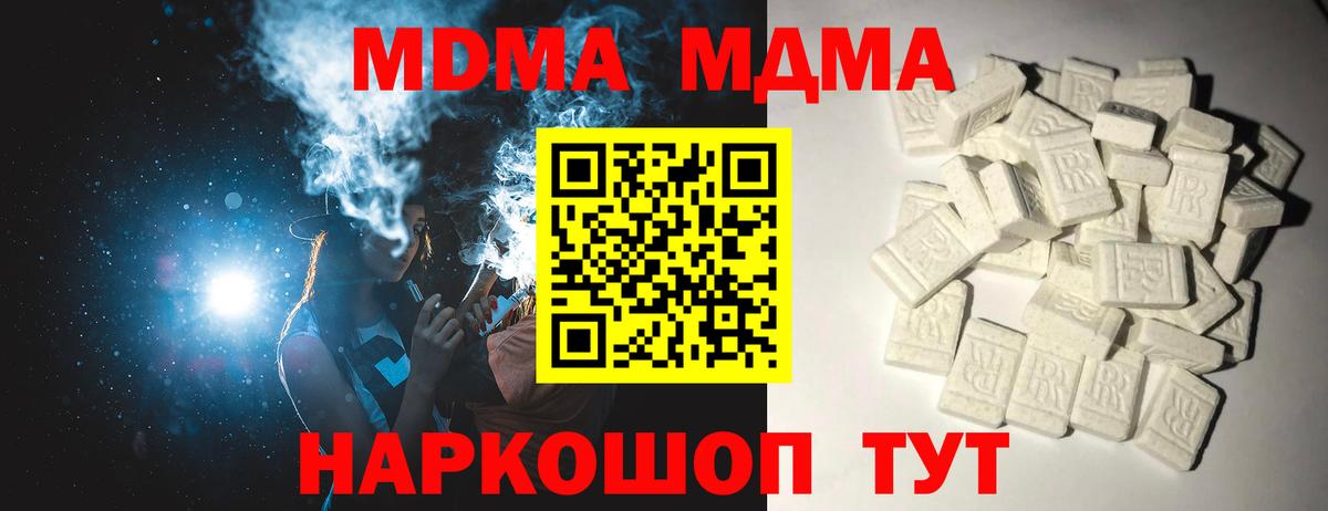 Первоуральск  MDMA  MDMA crystal  Вход с VPN  MDMA VHQ 