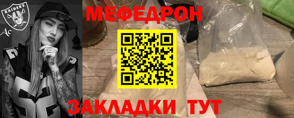 МЕФ кристаллы Первоуральск