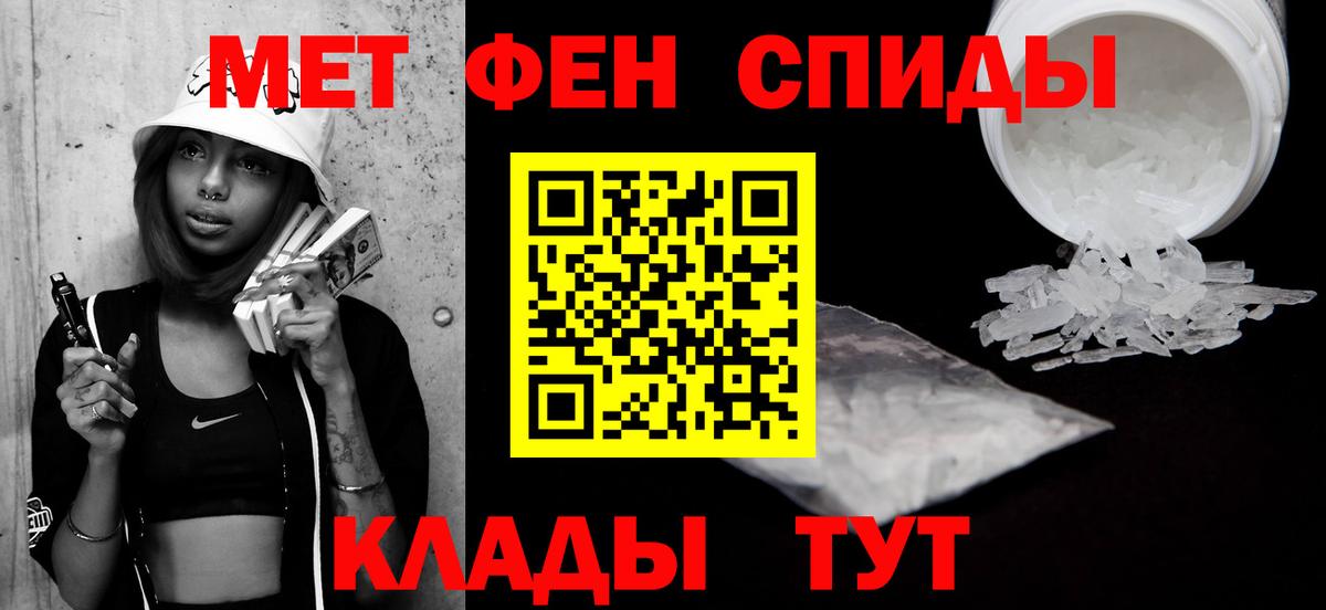 МЕТАМФЕТАМИН Декстрометамфетамин 99.9%  Вход с VPN  Первоуральск 