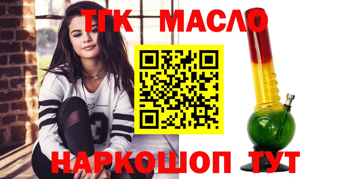 ТГК вейп с тгк Первоуральск