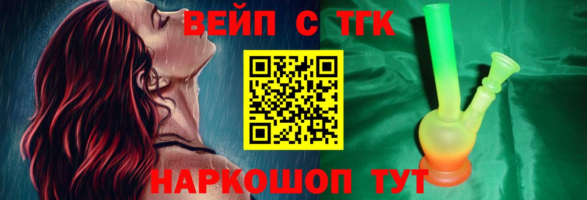 ТГК гашишное масло  ТГК жижа  Вход с VPN  Первоуральск 